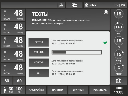Аппарат искусственной вентиляции легких "b1"
