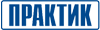 Практик