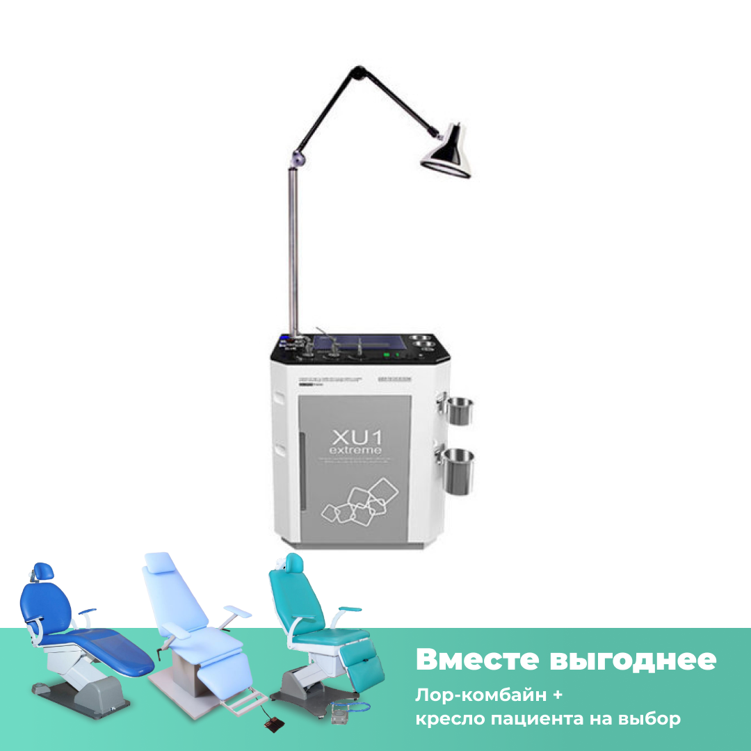 ЛОР-комбайн Chammed XU1