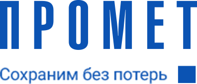 Промет Промет