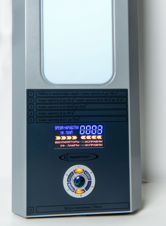 Рециркулятор Рециркулятор РБ-20-"Я-ФП"-01