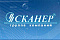 Сканер