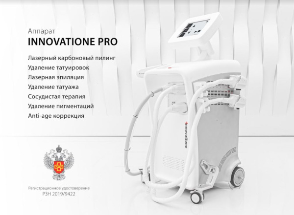 Косметологический аппарат Innovatione PRO
